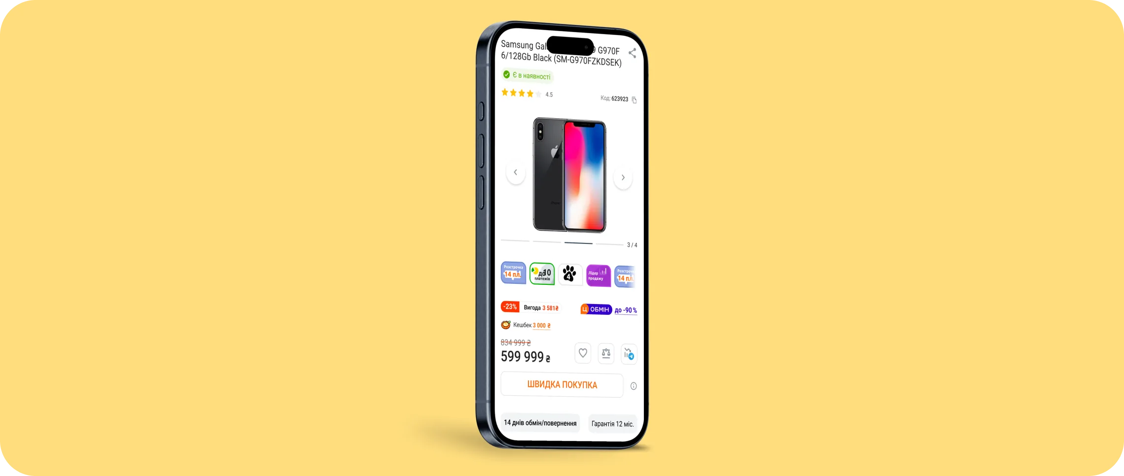 Citrus App Installment Product Page