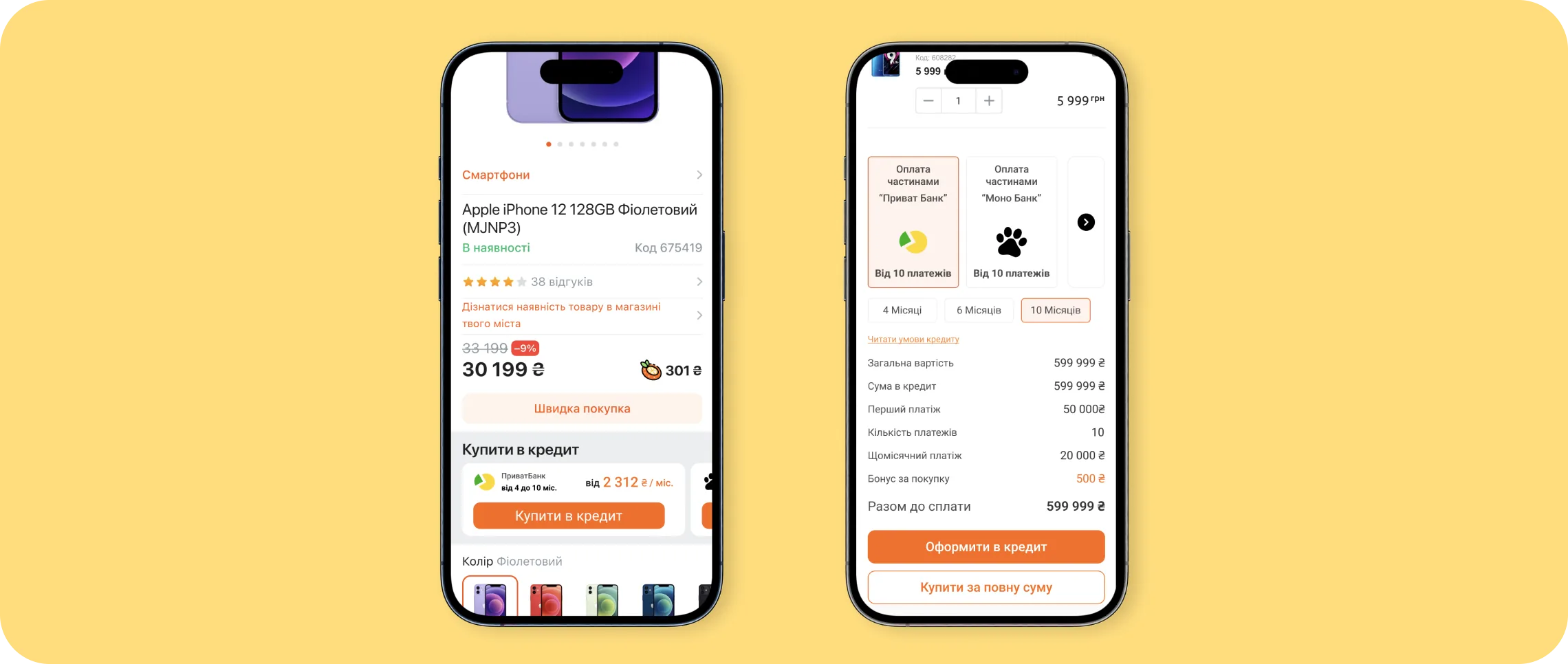 Citrus App Final Checkout Screens