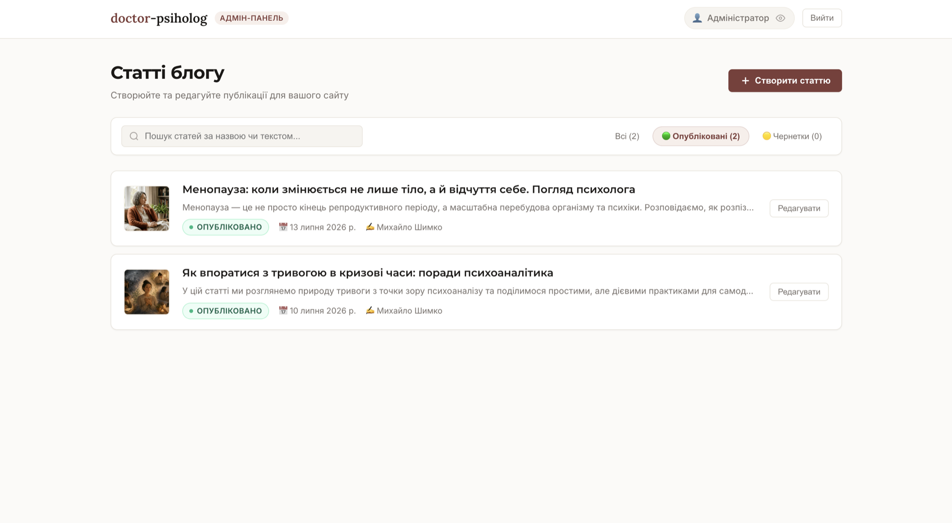 Decap CMS Blog Management & Article List
