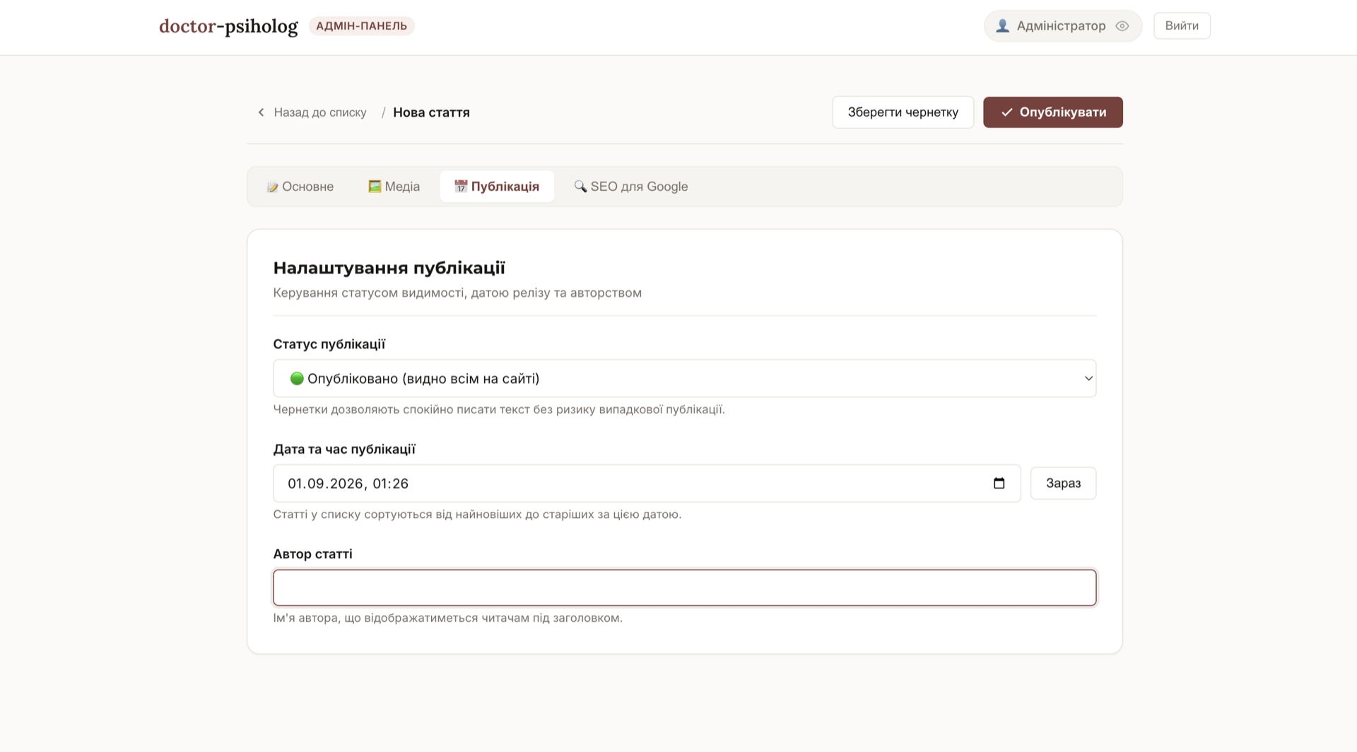 Publication Status, Date & Author Configuration